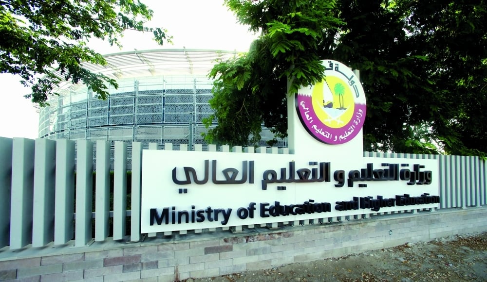 التقويم الدراسي 2023-2024 قطر